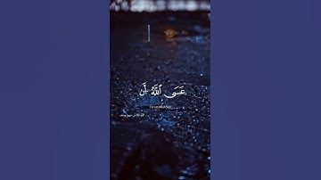 الآية 83 من سورة يوسف