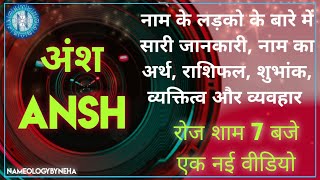 Nameology - How are boys named ANSH? ANSH whatsapp status|| ANSH meaning||