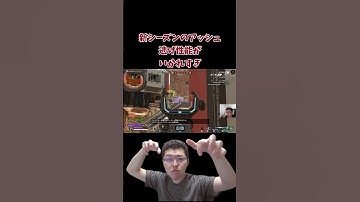 【APEX】シーズン24のアッシュの逃げ性能がイカレテル【エーペックスレジェンズ/APEX LEGENDS】 #shomaru7 #apex