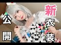 初お披露目【ボートレース】