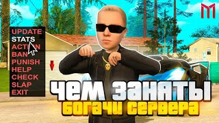 ЗАШЕЛ С УТРА НА МОРДОР РП - ЗАБАНИЛ ПОЛ СЕРВЕРА? (GTA SAMP)