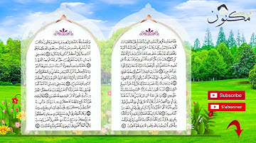 سورة يوسف حفظ بالتكرار بصوت الشيخ ماهر المعيقلي من الآية 41 إلى الآية 43