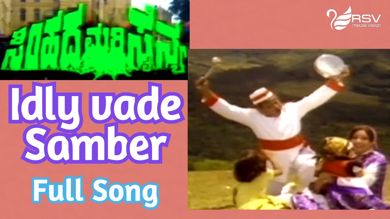 Idly Vade Sambar   Simhada Mari Sainya  Dinesh   Kannada Video Song