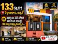 🔥హైదరాబాద్లో 133 గజాల అద్భుతమైన ఇల్లు! | INDEPENDENT HOUSE FOR SALE IN HYDERABAD | HOUSE FOR SALE