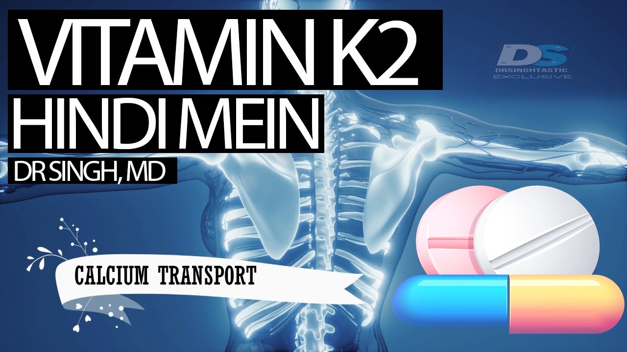 VITAMIN K2 HINDI MEIN EXPLAINED BY DR SINGH MD YouTube