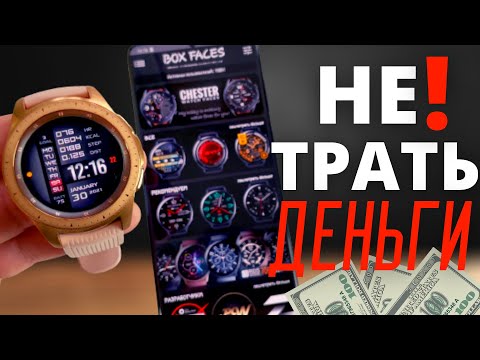 ЗАБУДЬ Что Значит Платить с Этой ФУНКЦИЕЙ (Samsung Galaxy Watch)