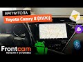 Мультимедиа Canbox H-Line 4183 для Toyota Camry 8 (XV70) на ANDROID