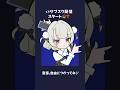 📢サブスク配信スタート😆❣️｜音源、自由につかってネ🎶 #お返事まだカナおじさん構文 #雨衣 #Vocaloid #新曲配信 #ショート動画