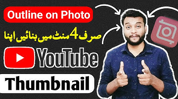 inShot app se Thumbnail Kaise Banaye | Thumbnail kaise banaen | YouTube Thumbnail Kaise Banaye