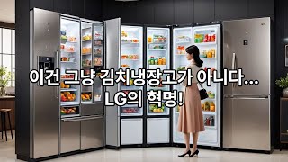 LG전자 오브제컬렉션 402L 스탠드형 김치냉장고 메탈 4도어 디오스 방문설치408 개 상품평