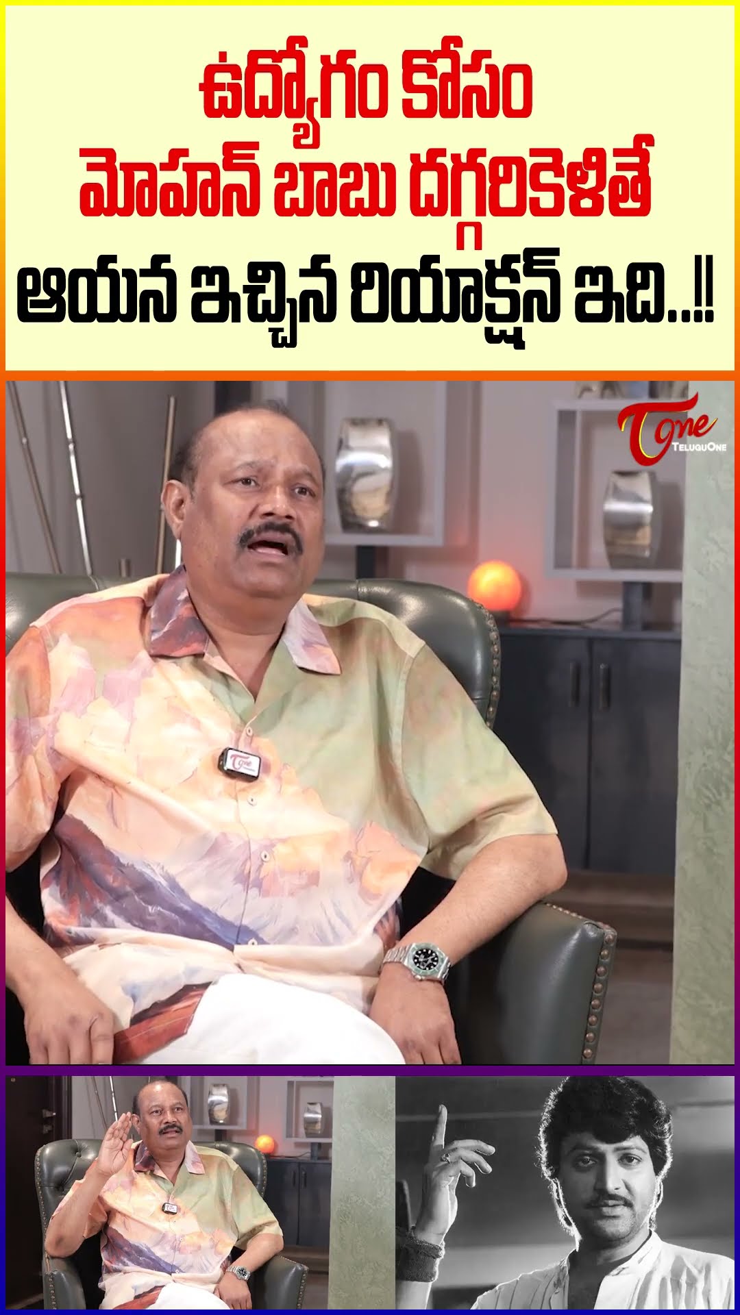Bellamkonda Suresh Shocking Comments On Mohan Babu #BellamkondaSuresh #MohanBabu #ShockingComments