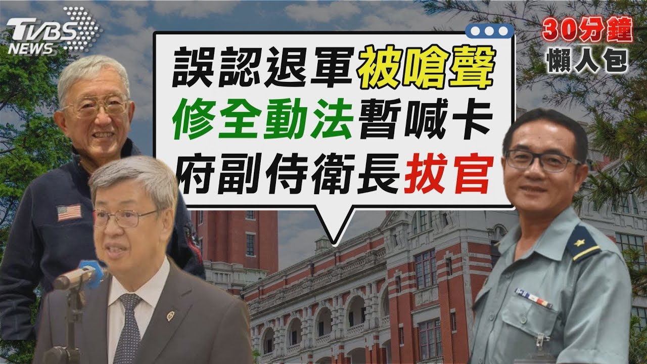 【20240531 FOCUS全球新聞 LIVE】 | 方念華 | FOCUS GLOBAL NEWS