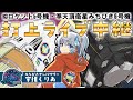 【#H3】H3ロケット5号機 #みちびき6号機 打上中継 / H3 Michibiki-6(QZSS-6) Mission #宇推くりあ