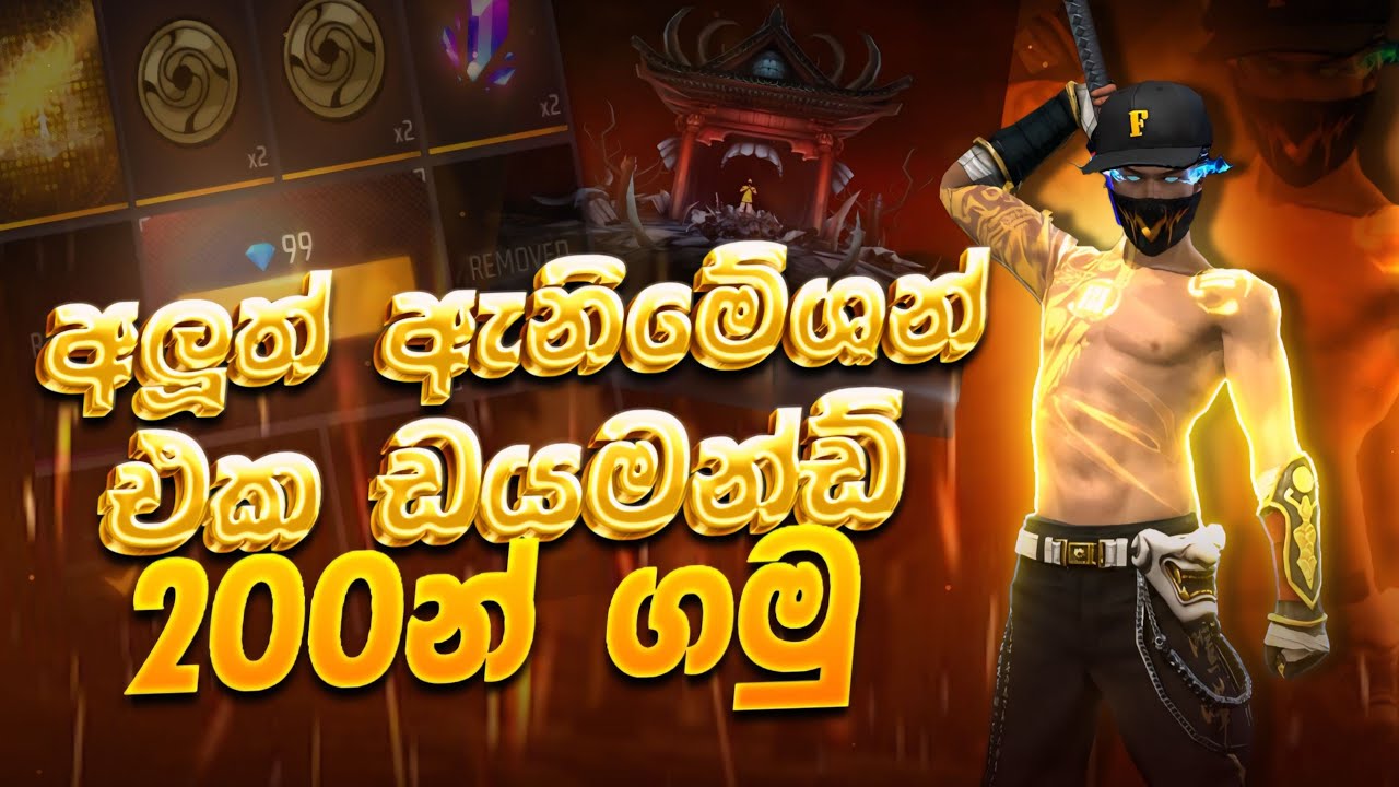 අලුත් ඇනි මේශන් එක අඩුවට ගමු😇😝 #garenafreefire #fftricks