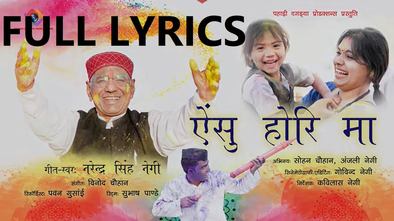 Ainsu hori ma   LYRICS Holi song 2021     Latest Garhwali song of Narender singh negi