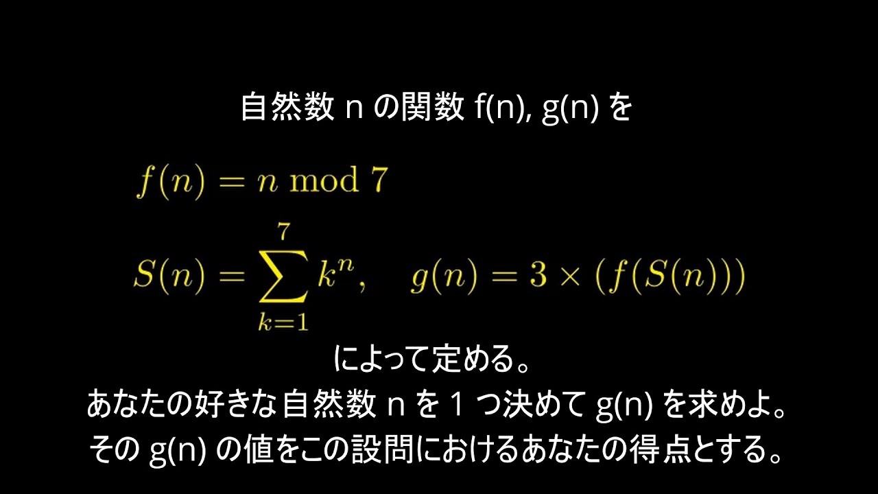 京都大学が出した伝説の入試問題｜ゆるっと数学