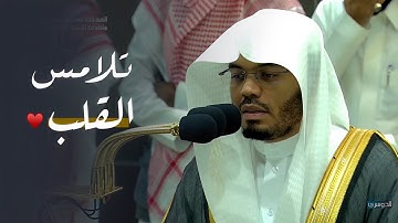 تلاوة تلامس القلب لآخر سورة الفرقان للشيخ د. ياسر الدوسري | فجر الإثنين 20-10-1445هـ
