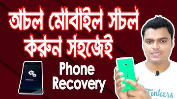 How To Recover Windows Phone With Windows Device Recovery Tools | Microsoft Lumia Phone Recovery