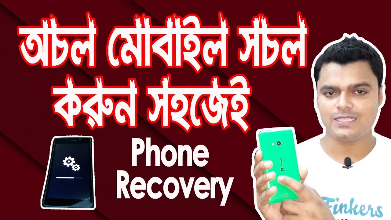How To Recover Windows Phone With Windows Device Recovery Tools | Microsoft Lumia Phone Recovery