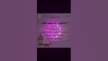 سورة غافر الآية 60.. 💧