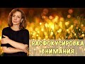 Откуда берётся рассеянный склероз? - психолог Ирина Лебедь