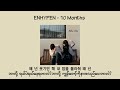 ENHYPEN 10 Months Myanmar Subtitle Mmsub ENHYPEN 10 Months Myanmar Subtitle Mmsub