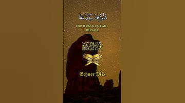 تلاوة خاشعة - سورة الفرقان - الاية 70 | إلا من تاب وآمن وعمل عملا صالحاً