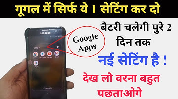 Google apps hidden setting to increase battery backup\Fix battery draining issue by Knowledge guruji
