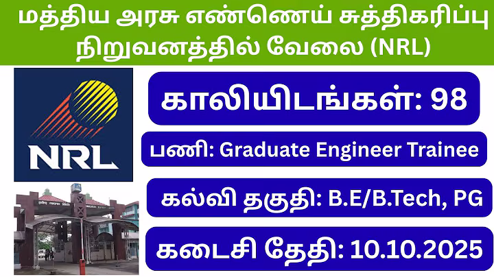 NRL Recruitment 2025 | 98 Vacancies | Graduate Engineer Trainee Posts | Central Govt Job