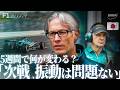 5週間で変わるのか…『マイアミで振動は問題ない』アストンホンダの現状【F1日本GP】