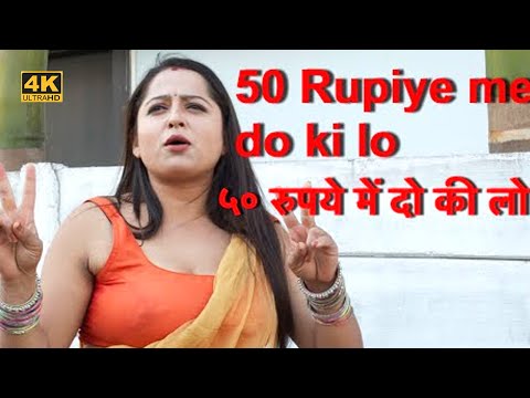 50 Rupiye Me Do Ki Lo | NEW COMEDY | New Episode Hindi Comedy Video