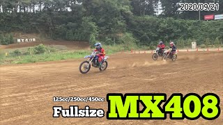 MX408練習Fullsize20200921
