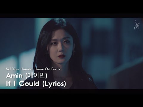 Amin (에이민) – If I Could [Sell Your Haunted House OST Part 9] - (HAN/ROM/ENG)