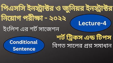 PSC  Junior Instructor Exam - 2022 II English Suggestion II Conditional Sentence II Lecture-4.