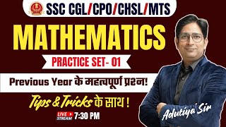 SSC 2024 | SSC Maths | SSC Maths Practice Set 01 | Maths by Adutiya Sir