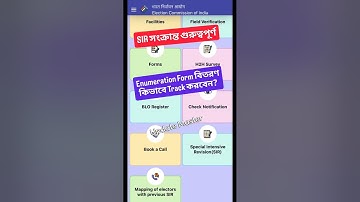 SIR : Enumeration Form বিতরণ - BLO APP এ কিভাবে Track করবেন?, EF distribution tracker - Tutorial 