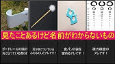 よくあるアレの名前 Youtube よくあるアレの名前 Youtube