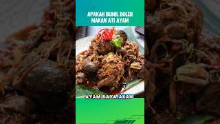 APAKAH BUMIL BOLEH MAKAN ATI AYAM #shorts