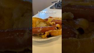 【極悪⚫︎レンチトースト】朝から優勝する、妻のしもべ #とっくん #料理 #声真似 #ホットサンド #プルコギ