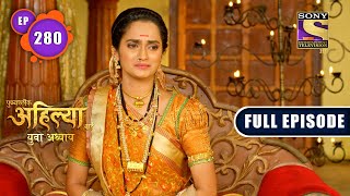 Punyashlok Ahilya Bai | Severe Punishment | Ep 280 | Full Episode | 28 January 2022