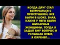 Когда друг стал встречаться с простушкой, все были в шоке, зная, какие у него были шикарные женщины