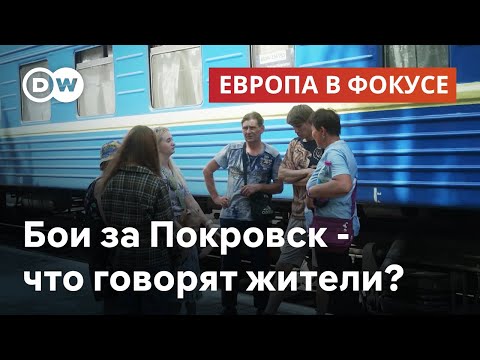 Российское наступление на