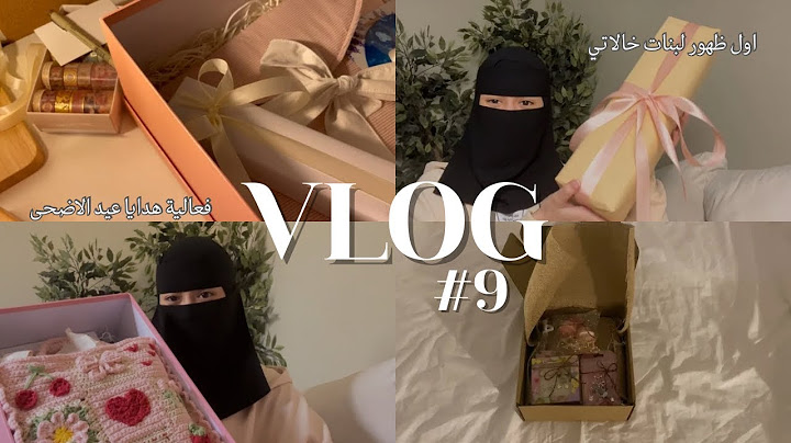 فلوق العيد | فعالية هدايا القرعة مع البنات 🫂💗