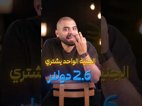 سعر تذكرة ام كلثوم كام اليوم بنكنوت سعر حفلات ام كلثوم دهب دولار تضخم