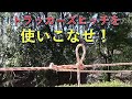 【ロープワーク解説】トラッカーズヒッチを使いこなせれば、実践で困らない!