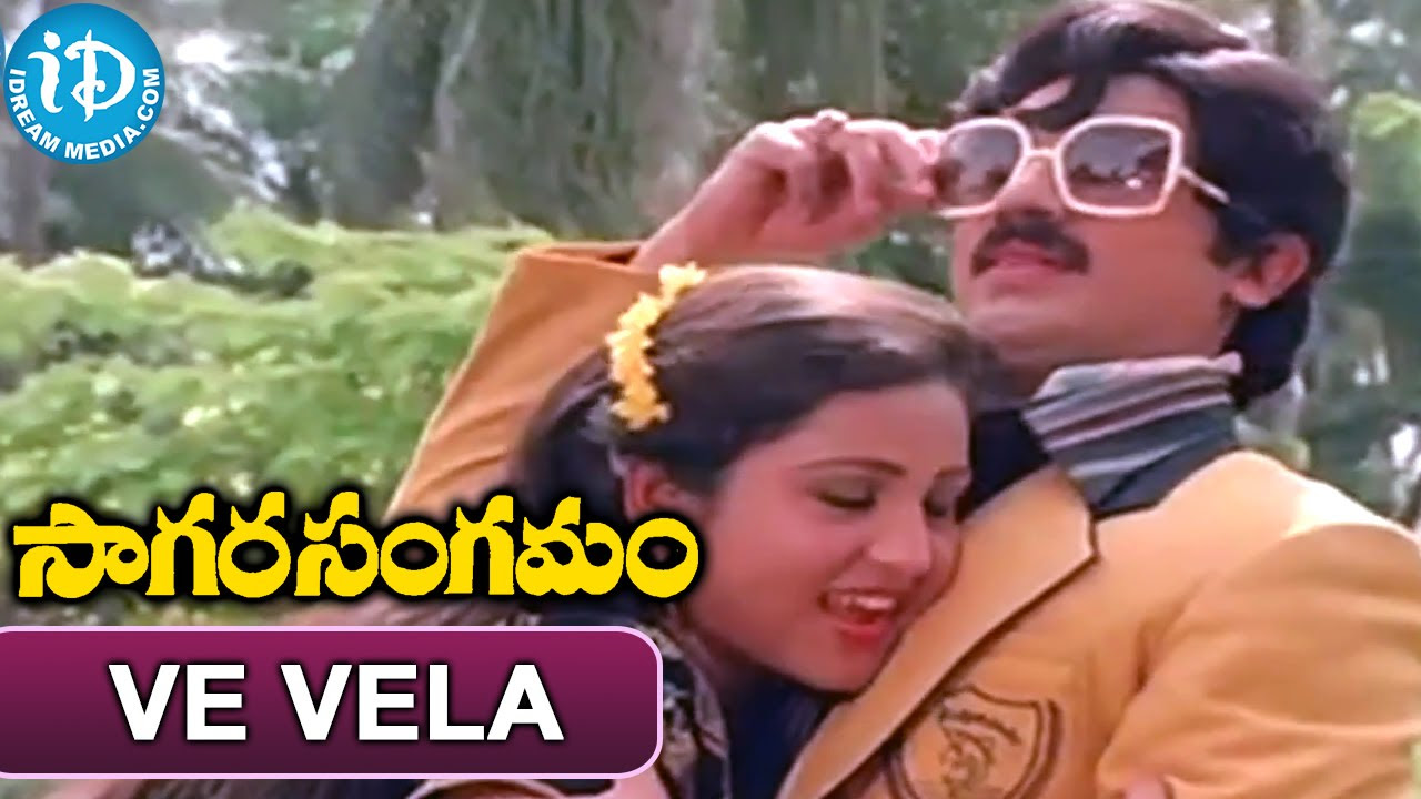 Sagara Sangamam Songs   Ve Vela Gopemmala Video Song  Kamal Haasan Jayaprada Geetha  Ilayaraja