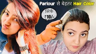 How To Color Hair at Home Naturally | 100% Soft Glossy and Silky Hair | DIY Hair Color At Home️