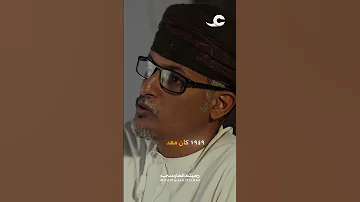 سنة ما نزل فيها خريف قصة الحيمر في ظفارYear Without Khareef The Story Of Al Haymar In Dhofar 