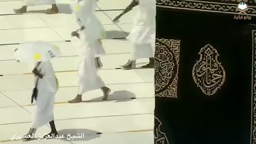 ﴿ومن يعظم شعائر الله فإنها من تقوى القلوب﴾ تلاوة مميزة رائعة بصوت الشيخ عبدالعزيز العسيري 1443هـ