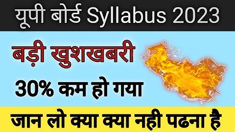 Up board class 12th 30% less syllabus 2022-2023  pdf download// kaise kare by upmsp